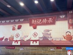 -赵记传承·中国甜品(福州总店)