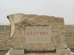 -克孜尔尕哈烽燧世界文化遗产公园