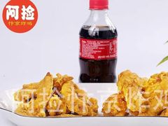 -阿捡忭京炸鸡(韭菜园总店)