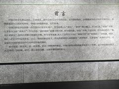 -大钟寺古钟博物馆