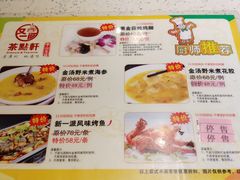 菜单-又一间茶点轩(百汇广场店)