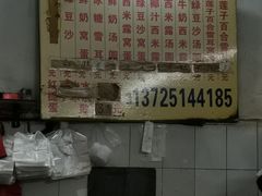 -石楼老字号糖水店(人民路店)