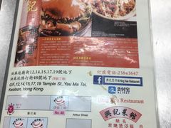 菜单-兴记菜馆