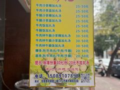 -彬记牛肉粿