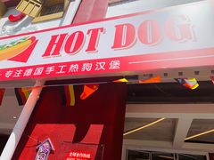 门面-Eckl’s爱氏热狗(猫街店)