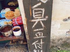 -仓桥直街臭豆腐