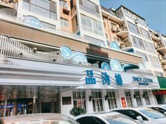-品海楼·大连海胆锅贴馆(东港店)