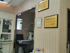 -罗创丹阳眼镜(童卫路店)