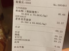 账单-老香齋(五角场店)