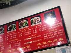 -花市豌杂面(民生路店)