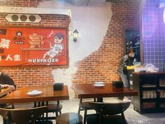 大堂-炉小二铜锅牛蛙•川湘菜(三里屯店)