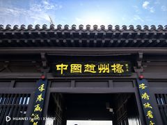 -赵州桥景区