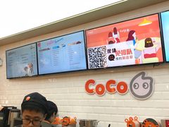 -CoCo都可(合生汇店)