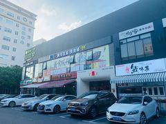 -天乐广场(食多滋美食城店)