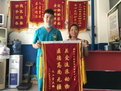 客户的认可-仁华宠物医院(青羊店)