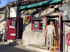 -增盛魁小吃店