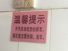 -脆珊粉店(明秀西路店)