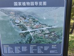 -国家植物园南园