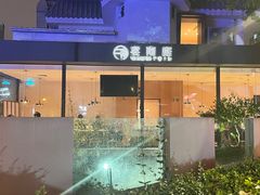 -宴南庭·闽味私房菜