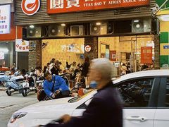 -圆宝台湾小吃(迎津街店)