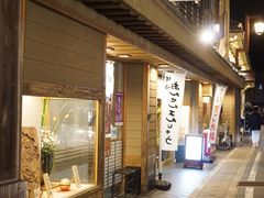 -城崎温泉 外七汤