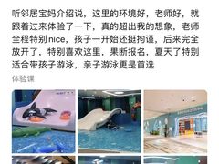 -Swim斯卫姆国际儿童游泳中心(红博中央公园店)