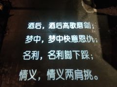 -胡桃里乐队酒馆(鎏嘉码头店)