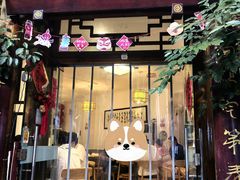 -永乐饭店