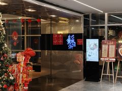 -苏浙汇(南京西路店)