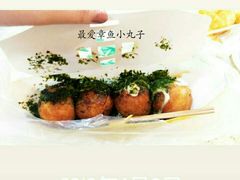 章鱼小丸子-东门小吃街