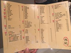 菜单-池记(尖沙咀店)