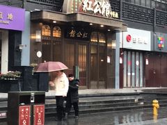 门面-民国红公馆·秦淮八艳(夫子庙店)