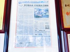 -好成财牛排馆(涂门街总店)