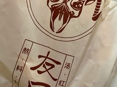 -友乐居羊蝎子(西直门店)
