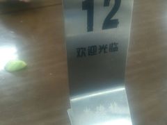 -崇德楼水盆牛羊肉泡馍馆(文艺路店)