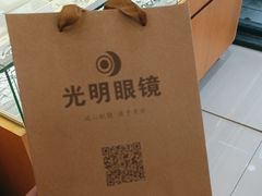-光明眼镜·蔡司授权(徐泾店)