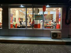 门面-门框胡同百年卤煮(新街口店)