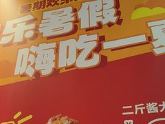 -大师兄·西北小馆(南沙万达广场店)