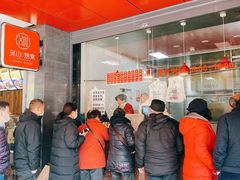-吴山烤禽 (吴山路店)