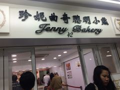 -珍妮曲奇聪明小熊(尖沙咀店)