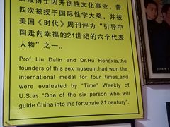 -武汉达临性学生命文化博物馆