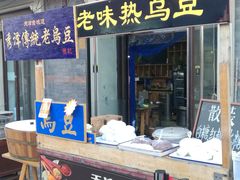 门面-中山美食街