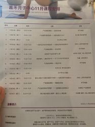 -北京嘉禾医疗