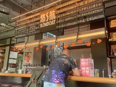 -悠航SLOWBOAT(三里屯店)