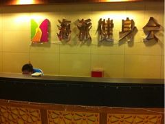 iphone_upload_pic-海派健身(洋河力帆店)