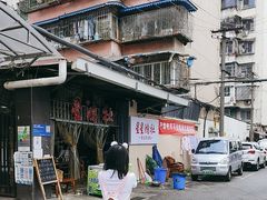 -星鸿社重庆老火锅