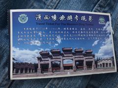 -清西陵