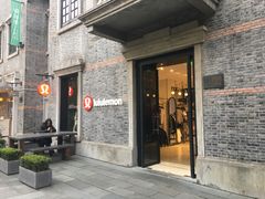 -lululemon(新天地店)