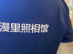 -花漫里照相馆(启迪店)