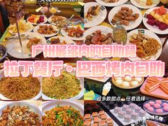 -拉丁餐厅·巴西烤肉自助(正佳广场店)